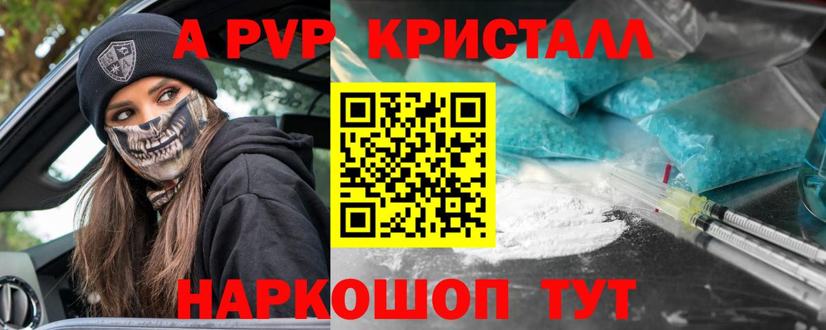 купить закладку  А ПВП крисы CK  Вход с VPN  APVP VHQ  A-PVP мука  Касимов 
