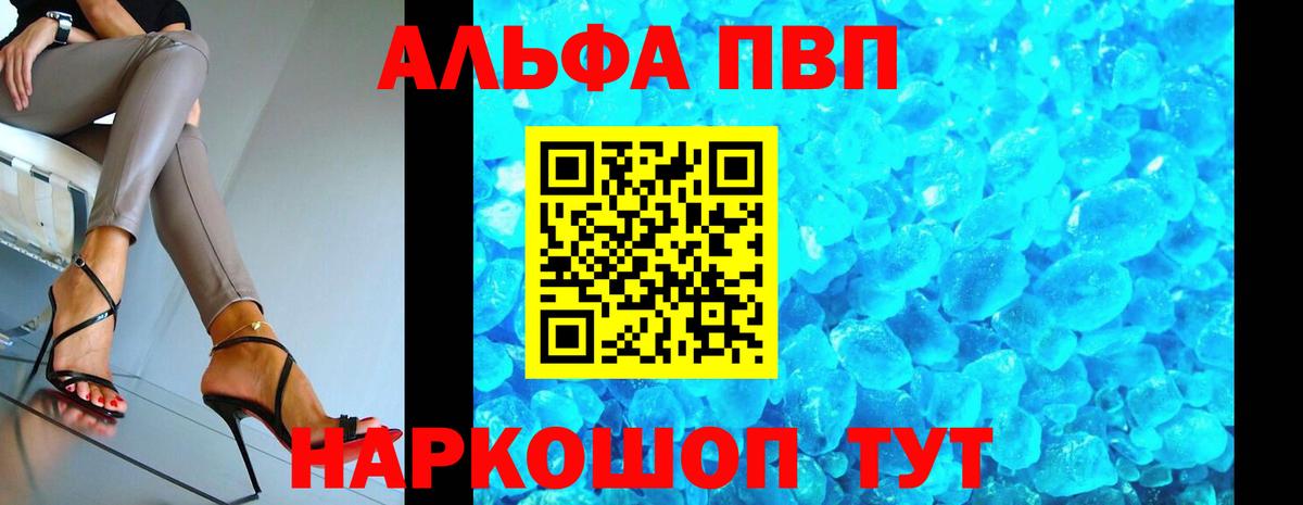 Alpha-PVP СК Касимов