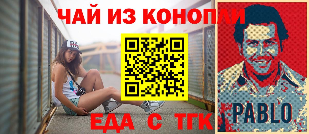Касимов  Еда ТГК конопля  Вход с VPN 