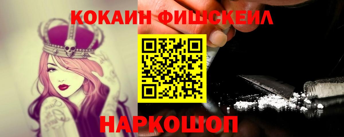 как найти   Вход с VPN  COCAIN  Касимов  Кокаин Перу 