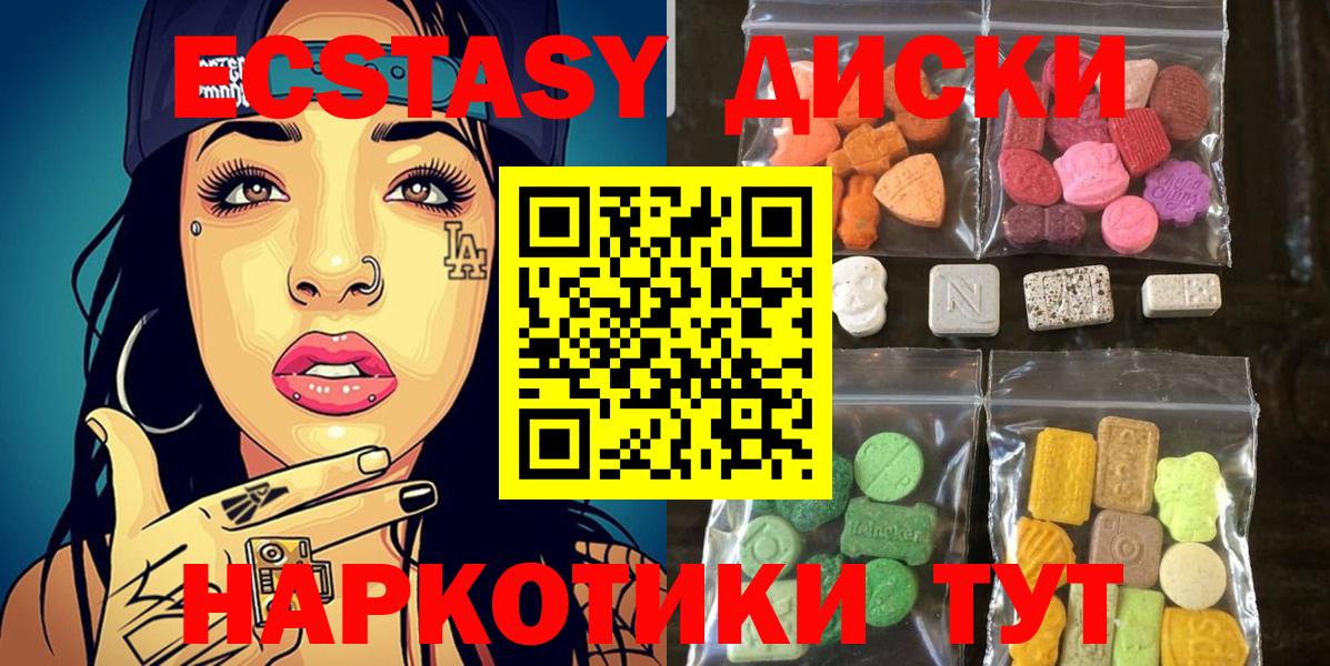 Касимов  Экстази диски  KRAKEN зеркало  Вход с VPN  ЭКСТАЗИ круглые 