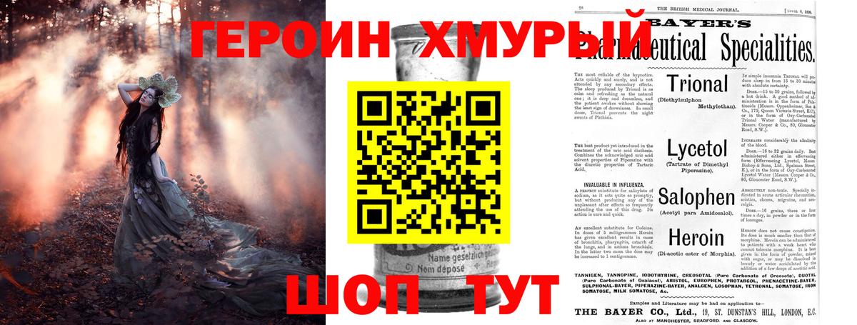 ГЕРОИН VHQ Касимов