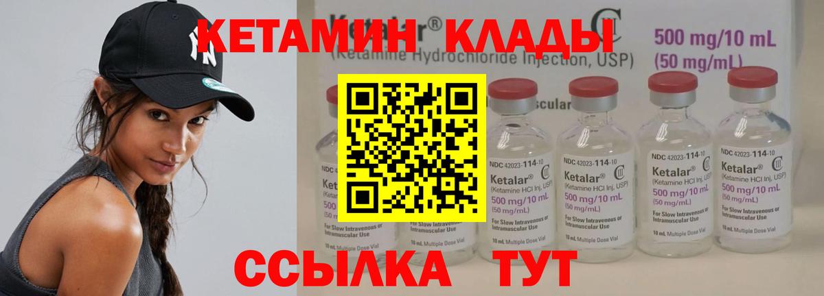 Кетамин VHQ  Вход с VPN  КЕТАМИН ketamine  Касимов 