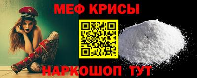 мефедрон мука Краснокаменск
