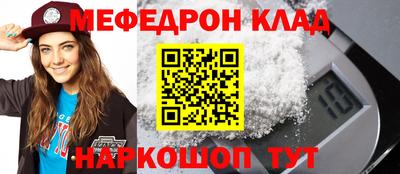 мефедрон мука Краснокаменск