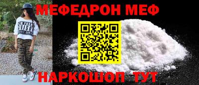 мефедрон мука Краснокаменск