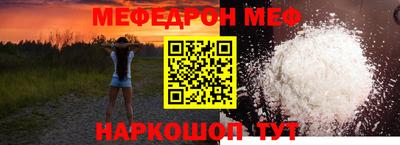 мефедрон мука Краснокаменск