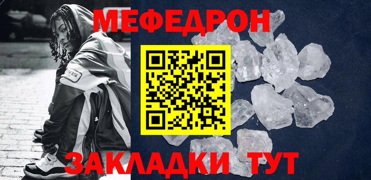 Меф  Касимов