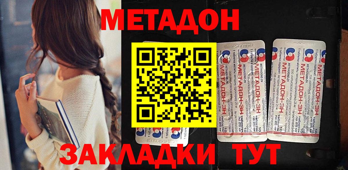 Касимов  МЕТАДОН кристалл  кракен зеркало  Вход с VPN 