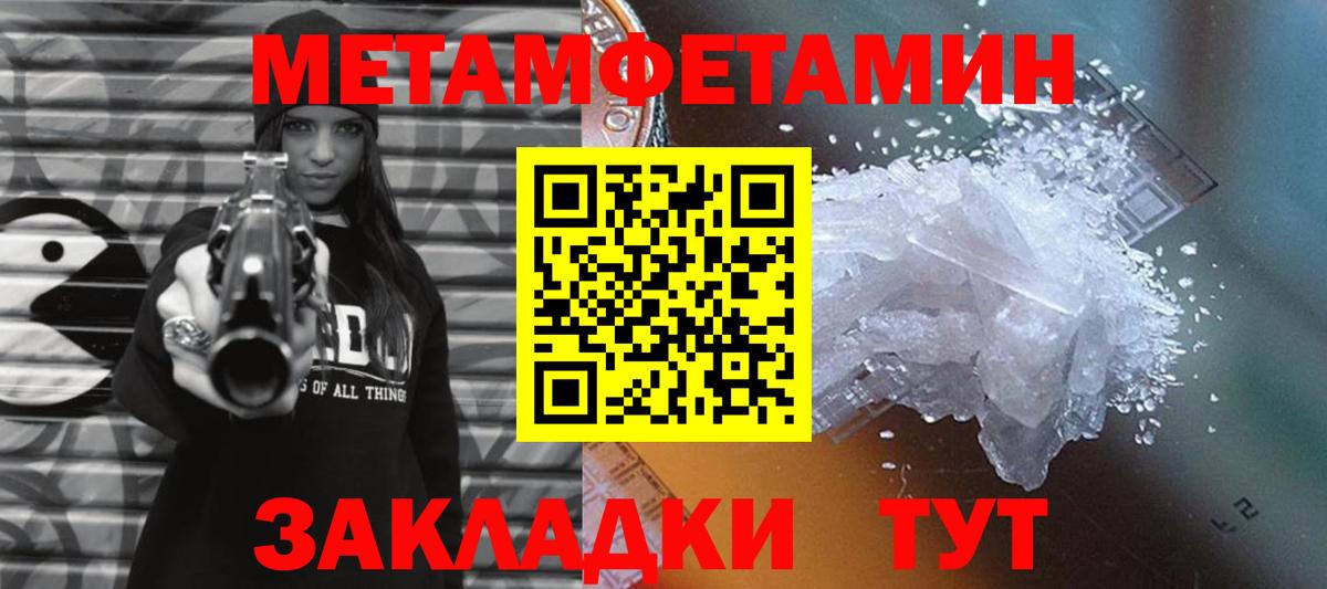 МЕТАМФЕТАМИН Methamphetamine  Вход с VPN  Касимов 