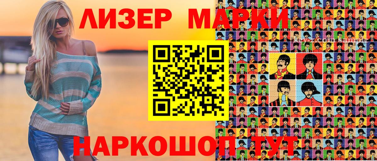 Марки 25I-NBOMe 1,5мг  Вход с VPN  Касимов 