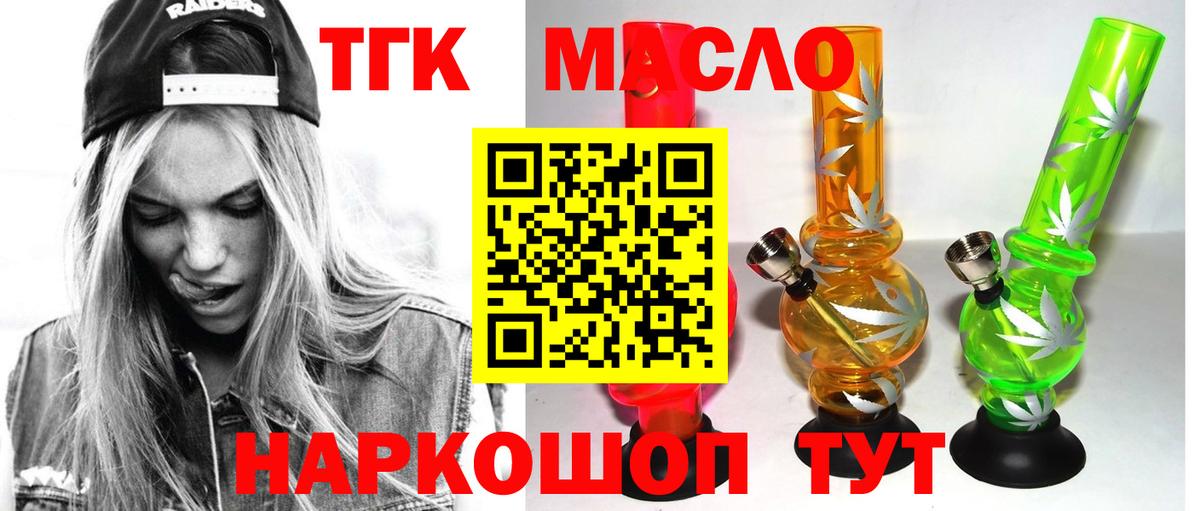 Дистиллят ТГК гашишное масло Касимов