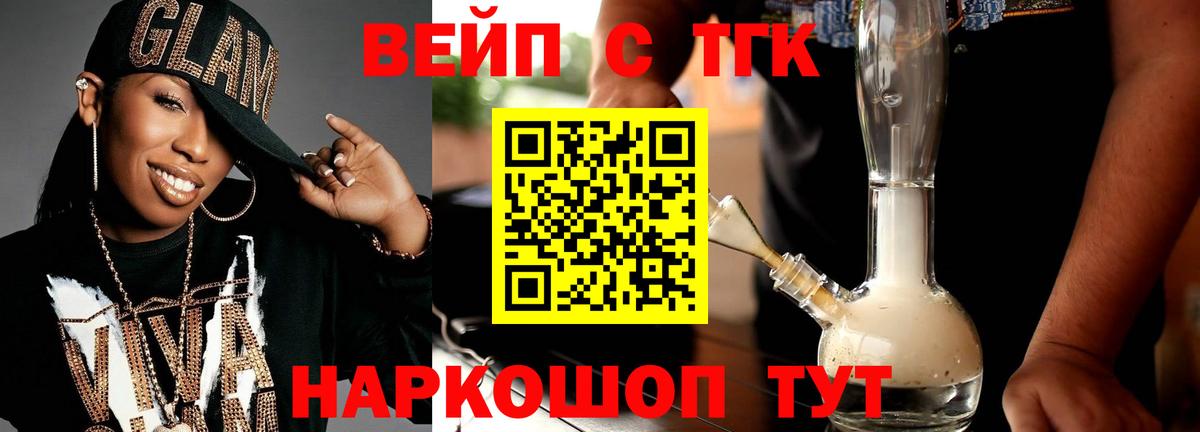 Дистиллят ТГК вейп  Вход с VPN  Касимов 