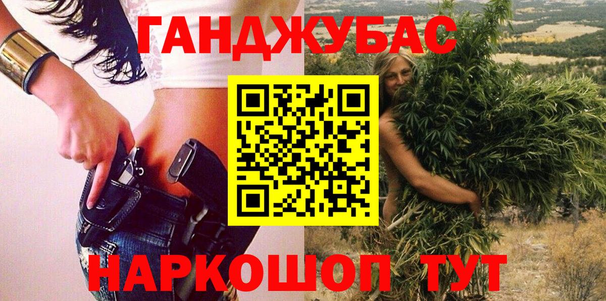 Конопля марихуана Касимов